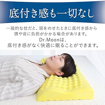 Amazon｜moonmoon 三日月形状 枕 Dr.Moon ストレートネック 枕